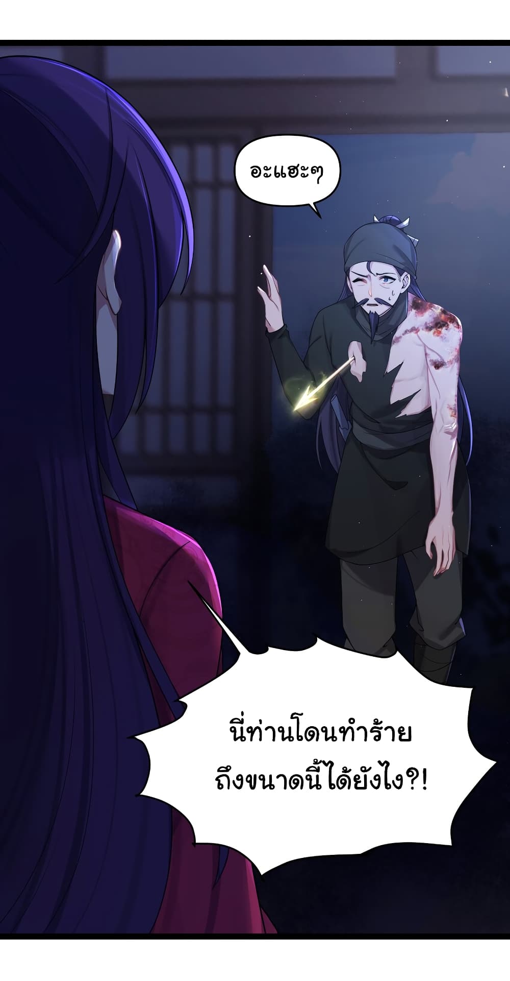 The Lady Is Actually the Future Tyrant and Empress 24 13